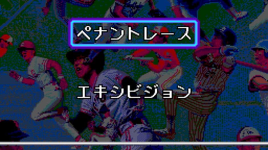 Скриншот 5 из Pro Yakyuu Super League CD