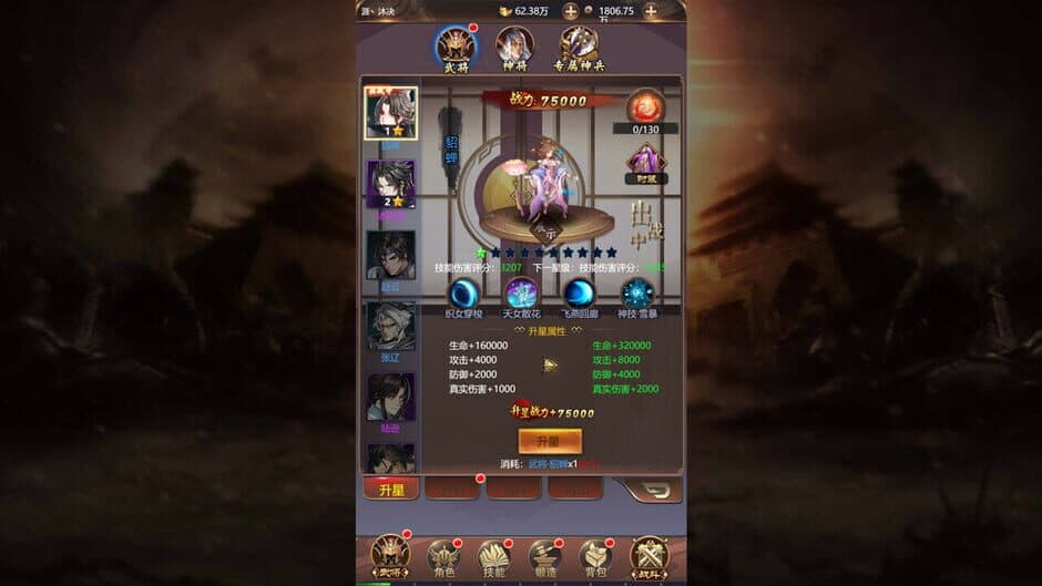 Скриншот 5 из Battle of Genesis