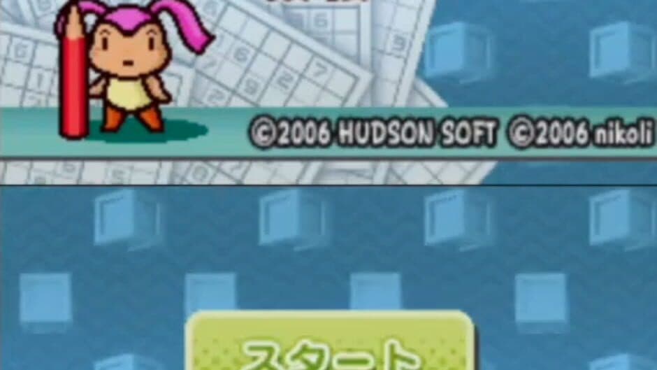 Скриншот 1 из Puzzle Series Vol. 3: Sudoku