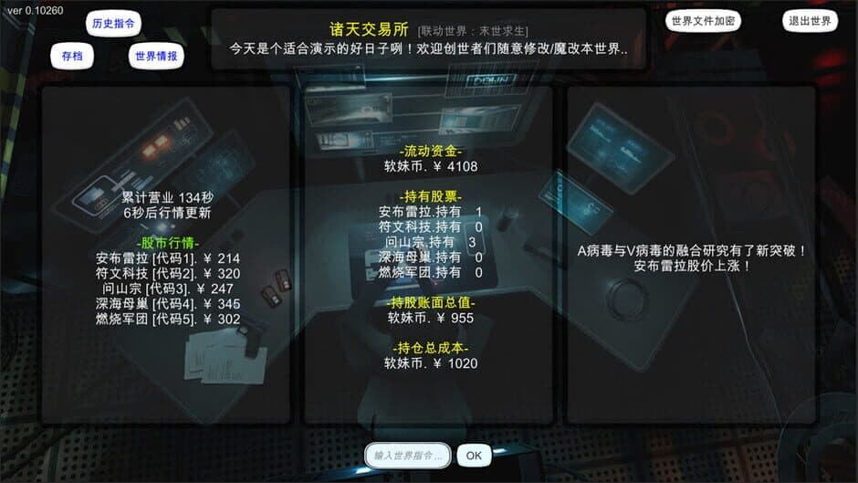 Скриншот 1 из World Simulator 3