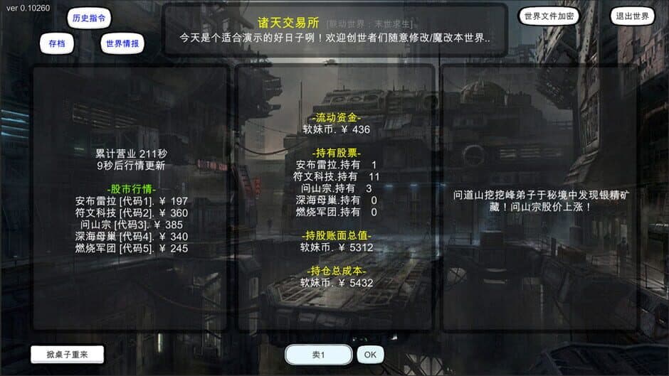 Скриншот 3 из World Simulator 3