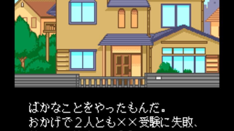 Скриншот 4 из Shinsetsu Shiawase Usagi F: Yuujou Yori mo Aiyoku