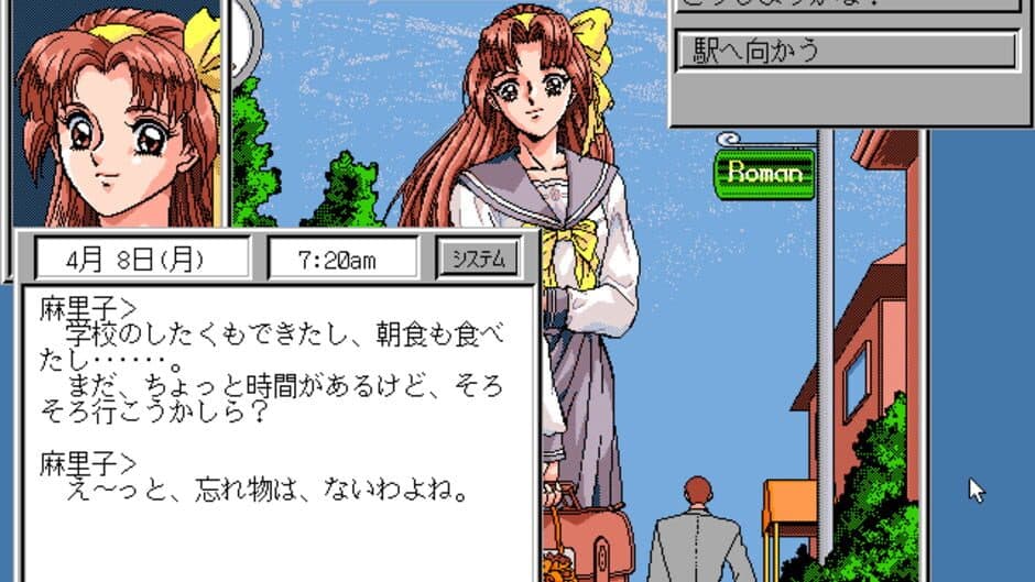 Скриншот 2 из Tenkousei