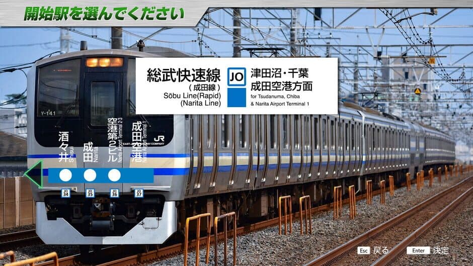 Скриншот 6 из JR East Train Simulator: Sobu Line Rapid Service - Tokyo to Narita Airport Terminal 1: E217 series