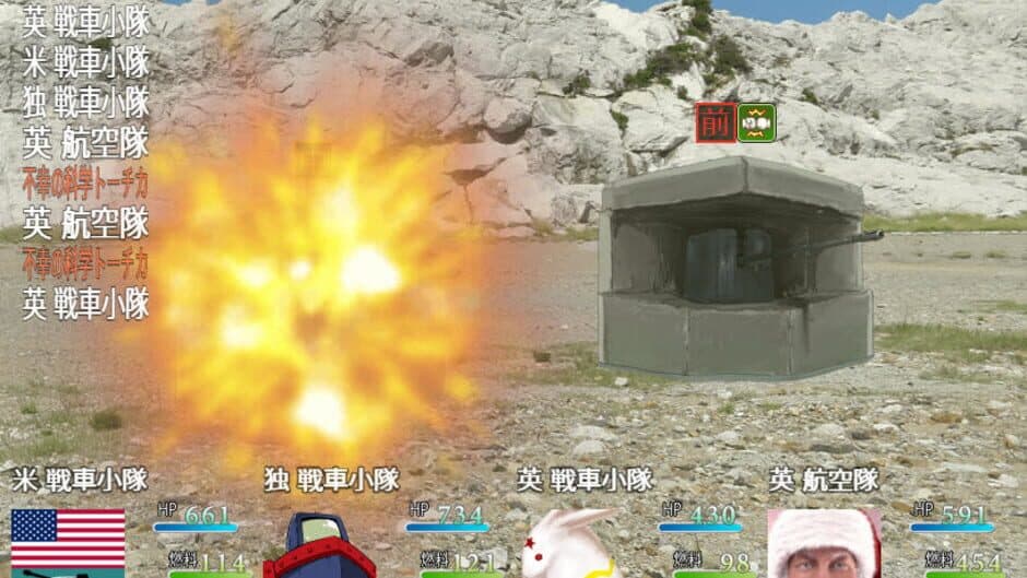 Скриншот 7 из Patrol no Gunji Hakubutsukan 3: Chouzetsu Muteki Kyuukyoku Heiki