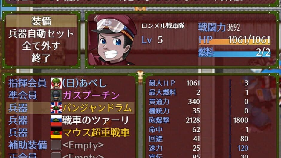 Скриншот 8 из Patrol no Gunji Hakubutsukan 3: Chouzetsu Muteki Kyuukyoku Heiki