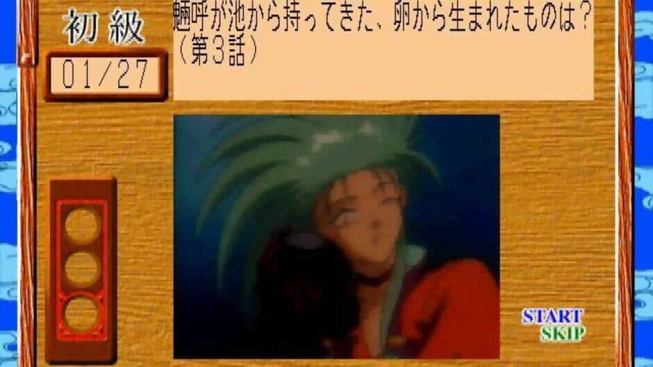 Скриншот 2 из Tenchi Muyo! Ryou-ouki: Gokuraku CD-ROM