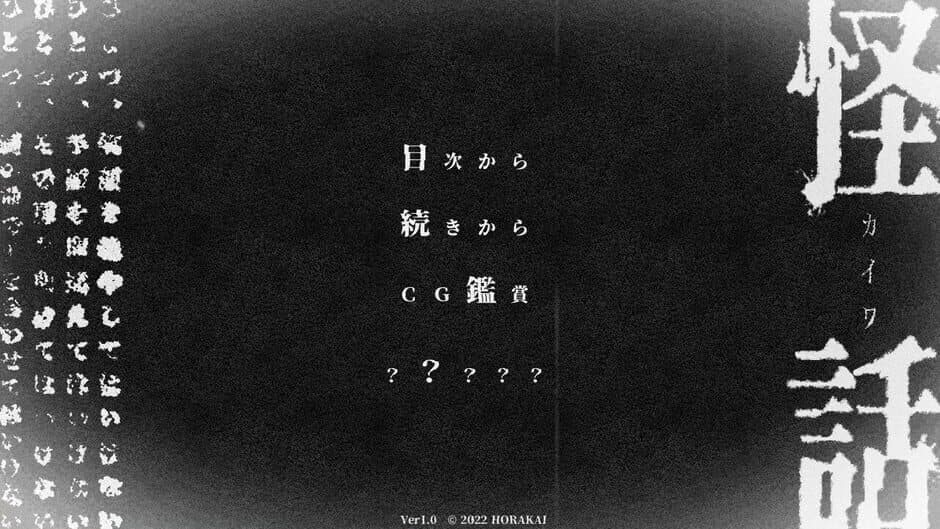 Скриншот 2 из Kaiwa