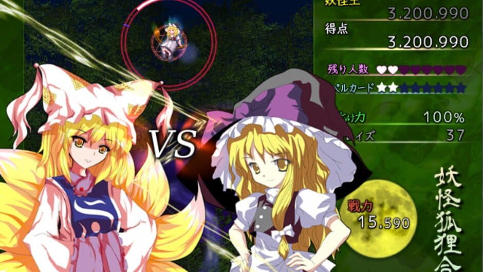 Скриншот 3 из Youkai Kori Kassen