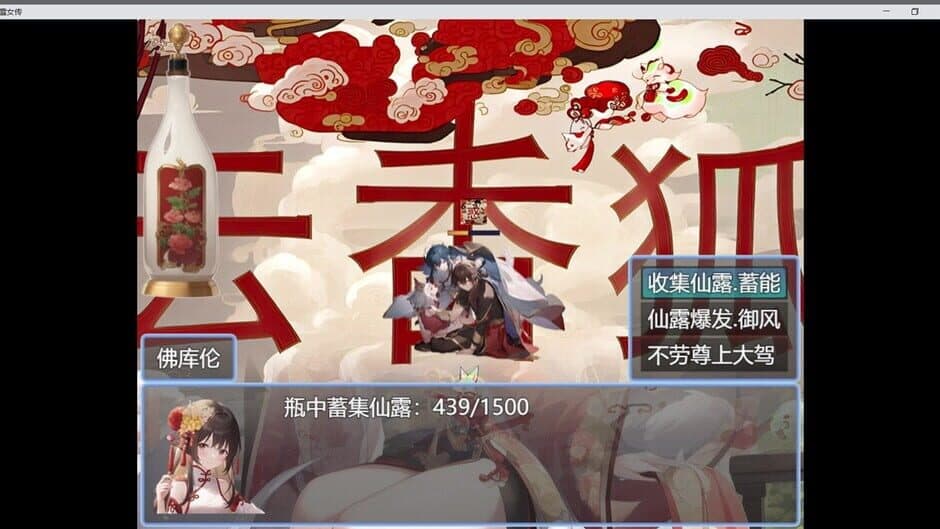 Скриншот 8 из The Legend of Snow Maiden