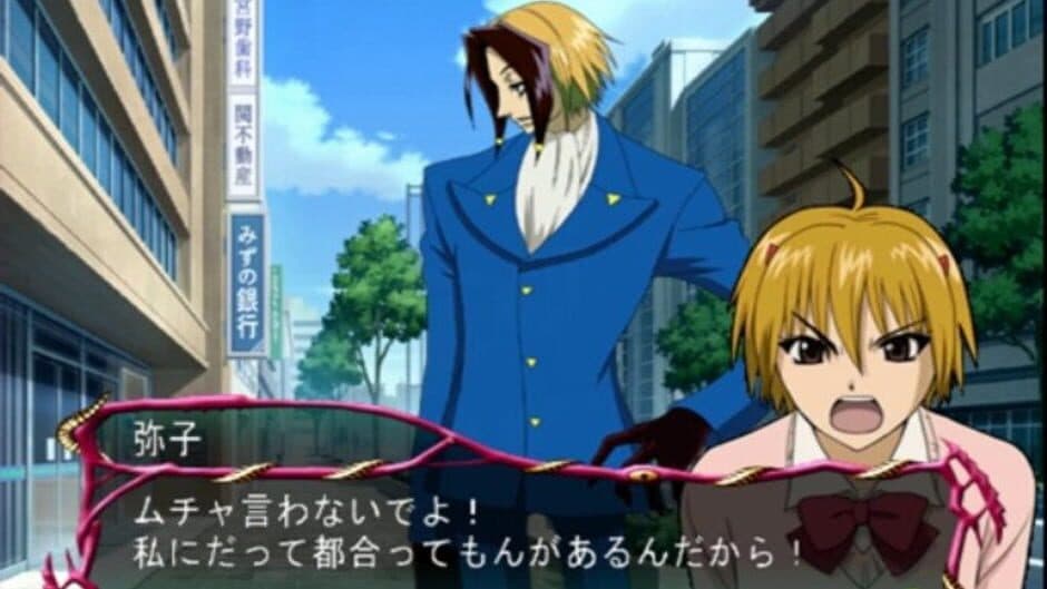 Скриншот 1 из Majin Tantei Nougami Neuro: Battle da yo! Hannin Shuugou!