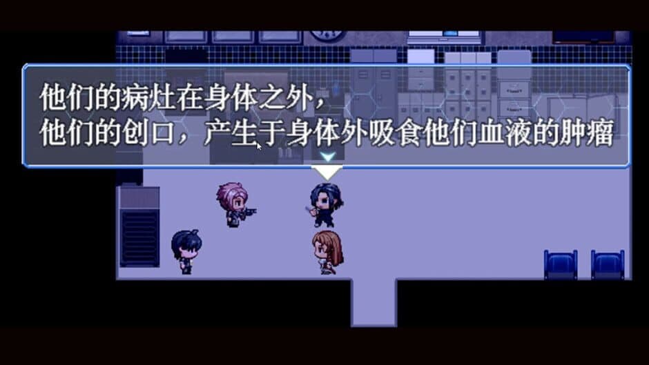 Скриншот 5 из A Surgery Beyond The Heart