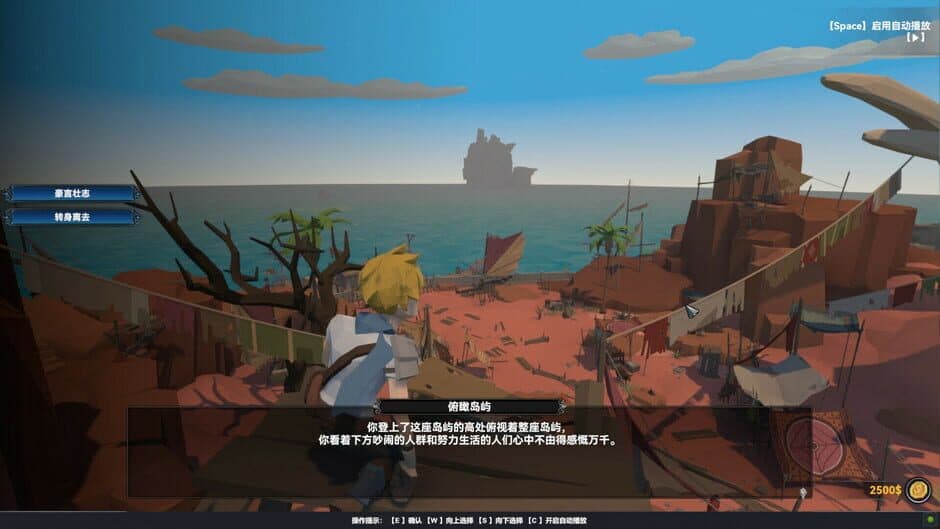 Скриншот 1 из Mysterious Voyage: Set sail
