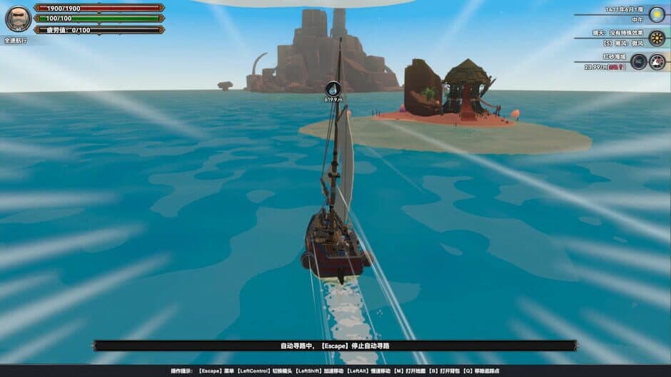 Скриншот 5 из Mysterious Voyage: Set sail