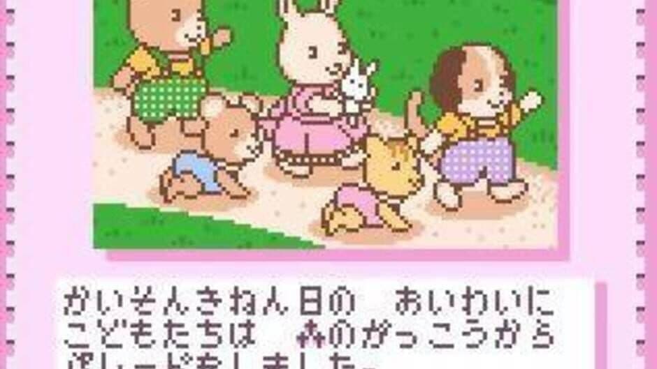 Скриншот 1 из Sylvanian Families 3: Hoshifuru Yoru no Sunadokei