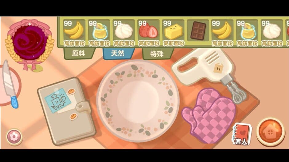 Скриншот 2 из Box Bakery