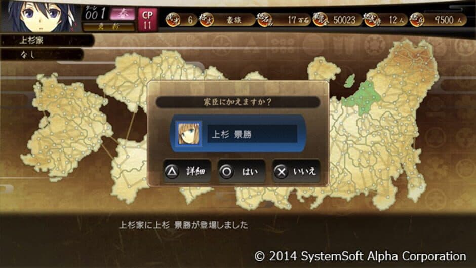 Скриншот 2 из Sangoku-hime 4: Souha Hyakkei, Hanamamoru Chikai