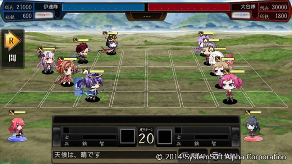 Скриншот 1 из Sangoku-hime 4: Souha Hyakkei, Hanamamoru Chikai