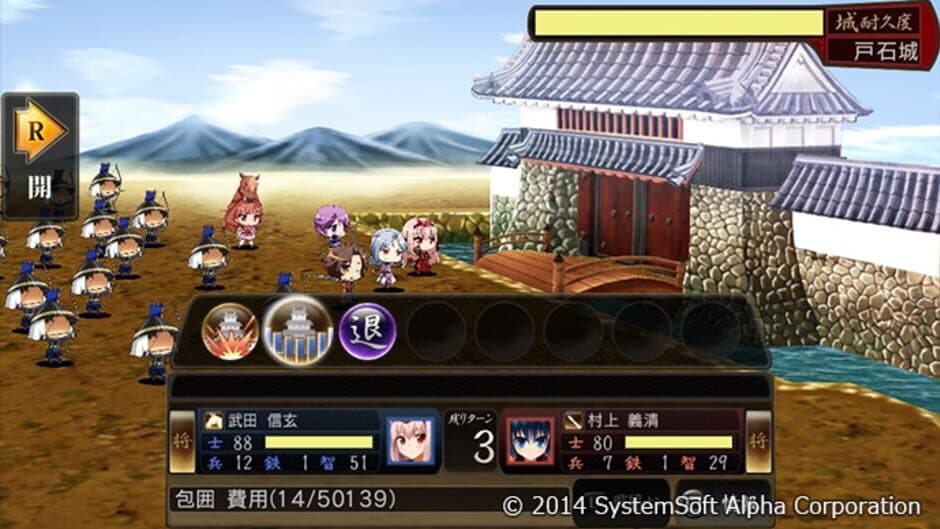Скриншот 8 из Sangoku-hime 4: Souha Hyakkei, Hanamamoru Chikai