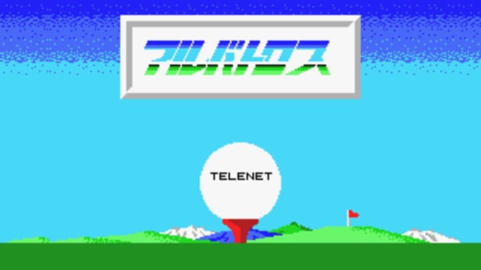 Скриншот 7 из Albatross