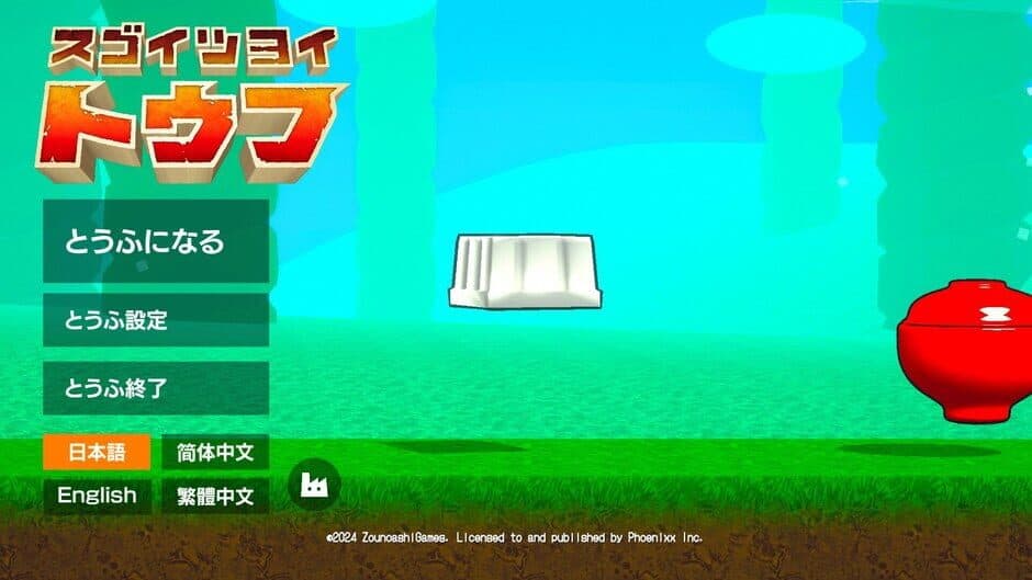 Скриншот 2 из The Strongest Tofu