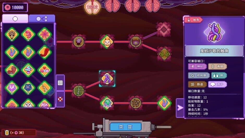 Скриншот 4 из Bioweaver