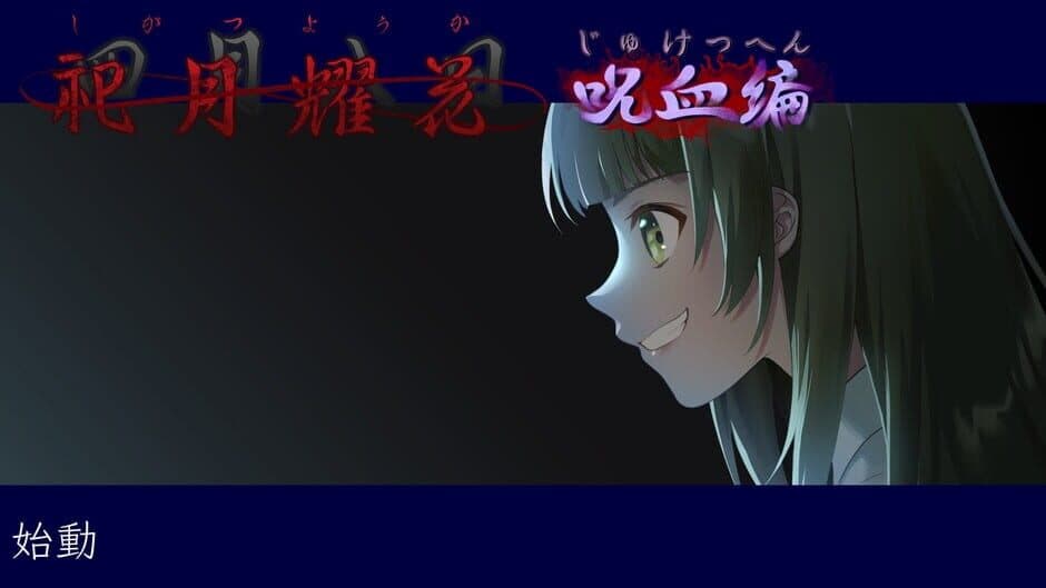 Скриншот 4 из April 8th