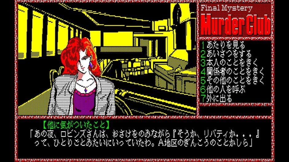 Скриншот 3 из Eggconsole Murder Club PC-8801