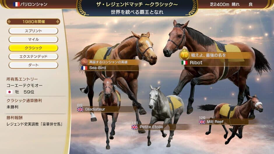 Скриншот 3 из Winning Post 10 2025