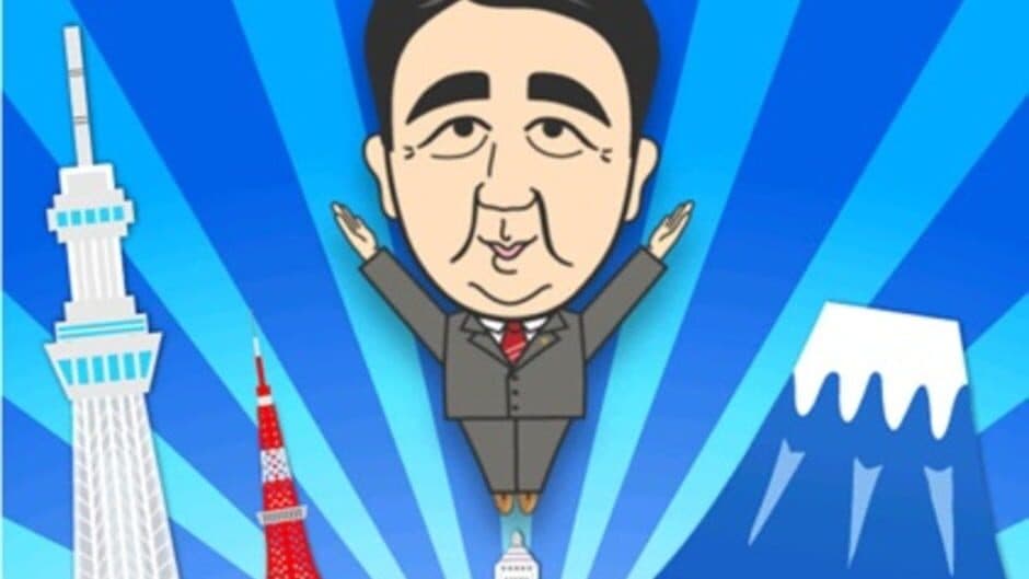 Скриншот 1 из Jump! Mr. Abe