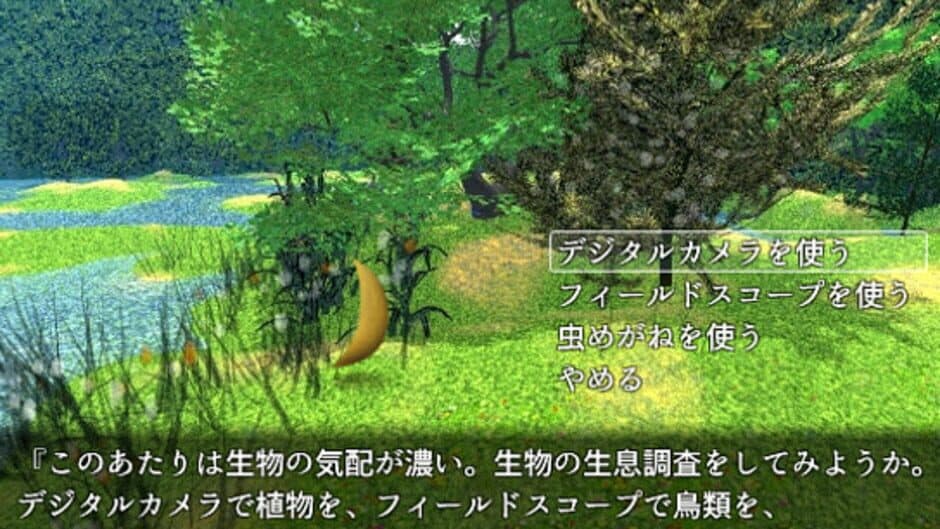Скриншот 4 из Mikazuki: Hoshimeguri no Uta