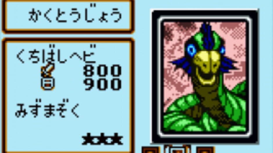 Скриншот 2 из Yu-Gi-Oh! Duel Monsters 4: Battle of Great Duelist - Yugi Deck