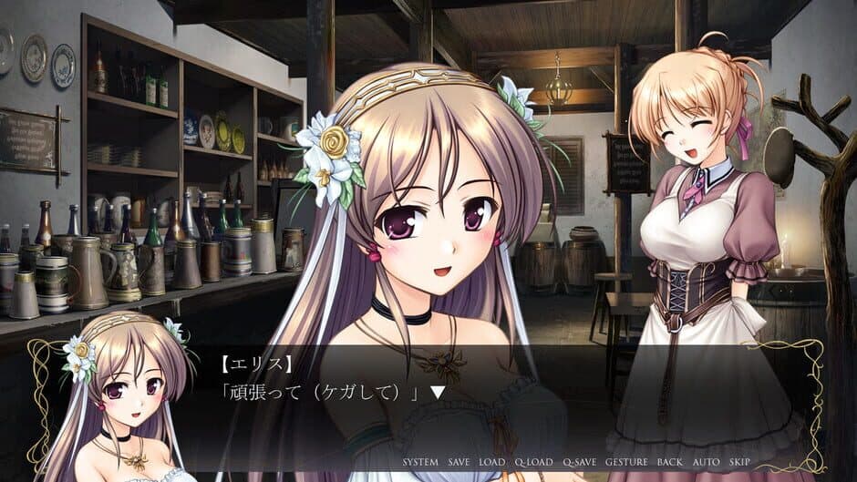 Скриншот 2 из Aiyoku no Eustia