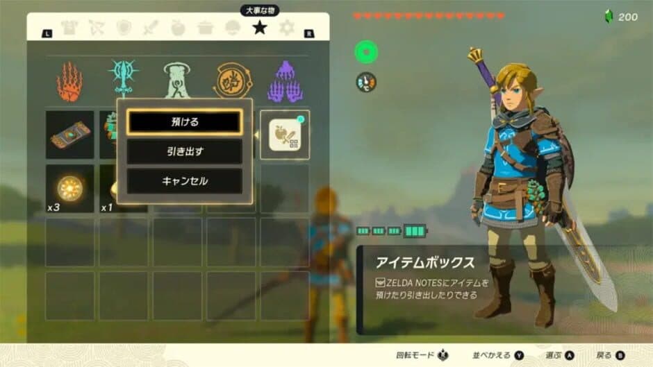 Скриншот 2 из The Legend of Zelda: Tears of the Kingdom - Nintendo Switch 2 Edition
