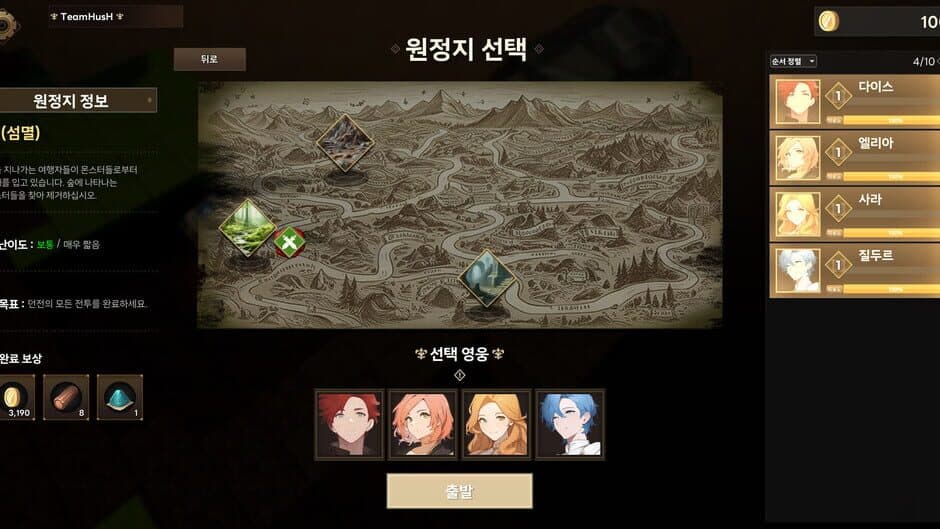 Скриншот 5 из The Hunting!