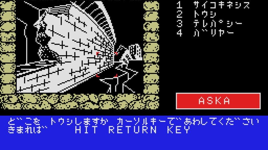 Скриншот 1 из Shiro to Kuro no Densetsu: Asuka-Hen