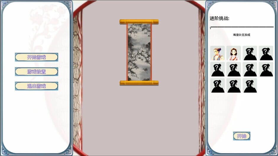 Скриншот 1 из Draw Sword