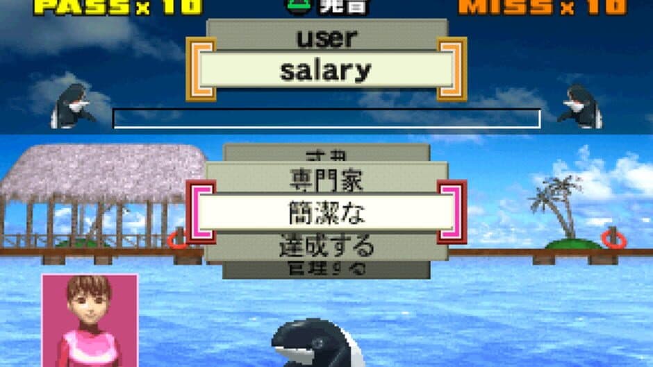Скриншот 2 из Game de Hajimeru TOEIC Test: Mazu ha Nyuumon-hen 1500