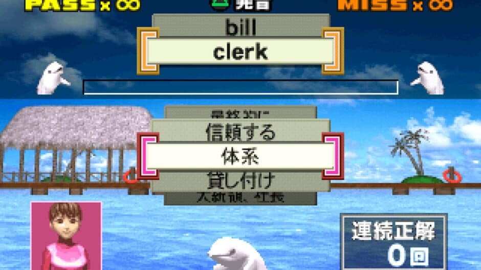 Скриншот 3 из Game de Hajimeru TOEIC Test: Mazu ha Nyuumon-hen 1500