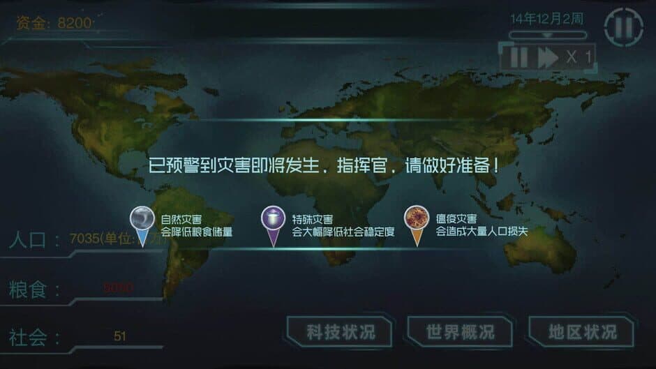 Скриншот 6 из How long can human beings exist